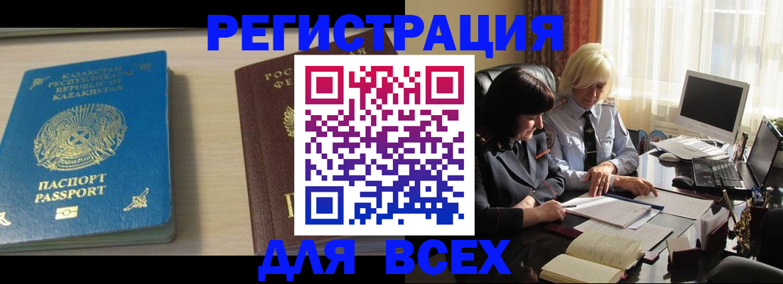 временная регистрация госуслуги в Реутове