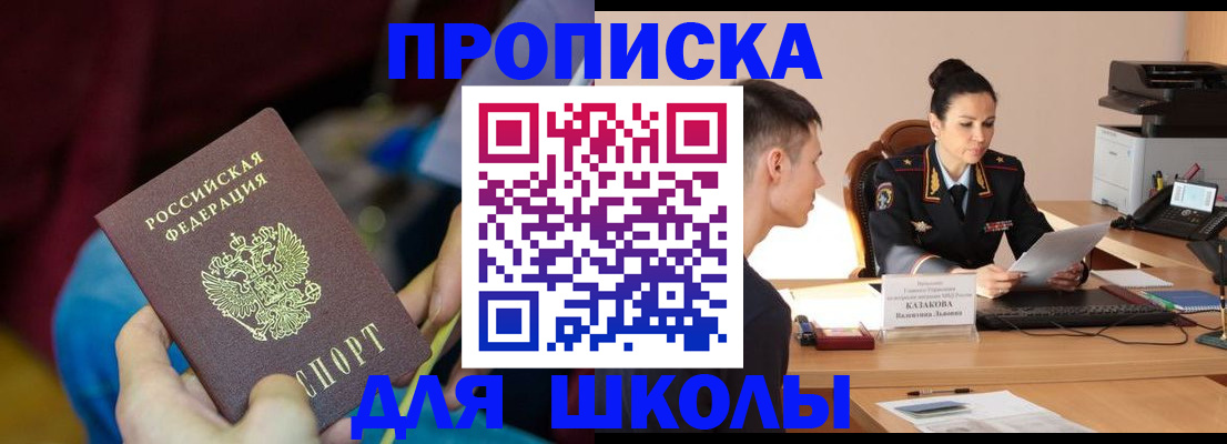 прописка иностранных граждан в Реутове