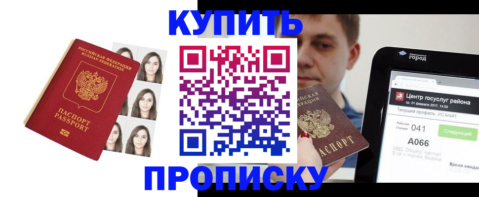 прописка иностранных граждан в Реутове