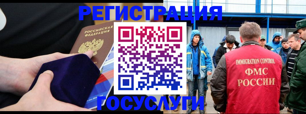 временная регистрация поиск в Реутове